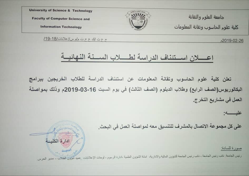 Extension of the application period for postgraduate programs at the Faculty of Computer Science